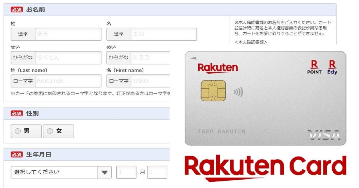Rakuten Credit Card – How to Easily Apply for a Credit Card