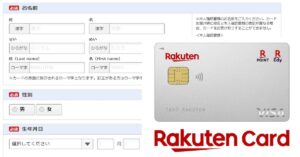 Rakuten Credit Card – How to Easily Apply for a Credit Card