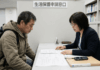 Understanding Seikatsu Hogo: A Practical Guide to Livelihood Protection in Japan